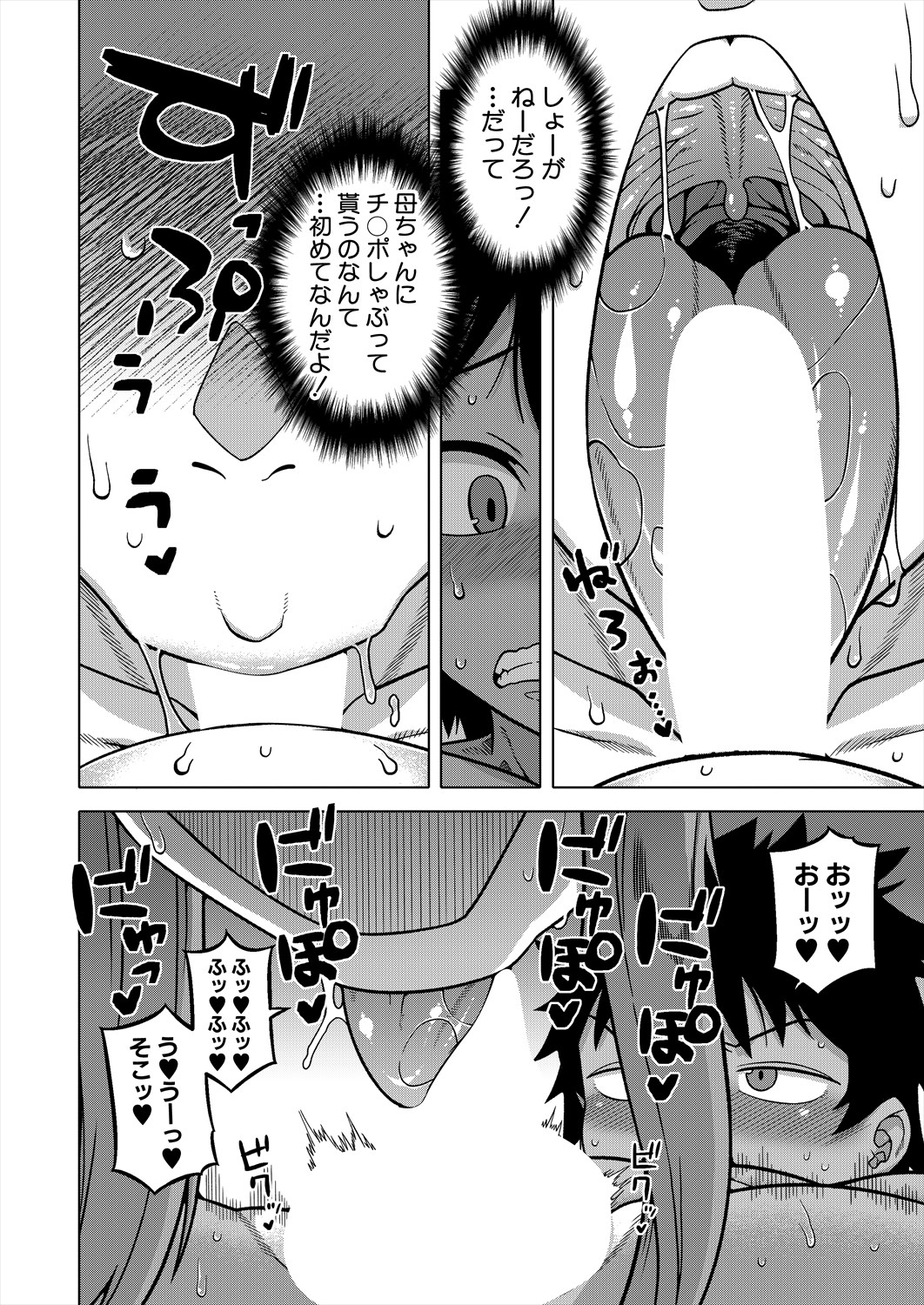 COMIC MILF 2024-06 Vol. 78 - Page 14