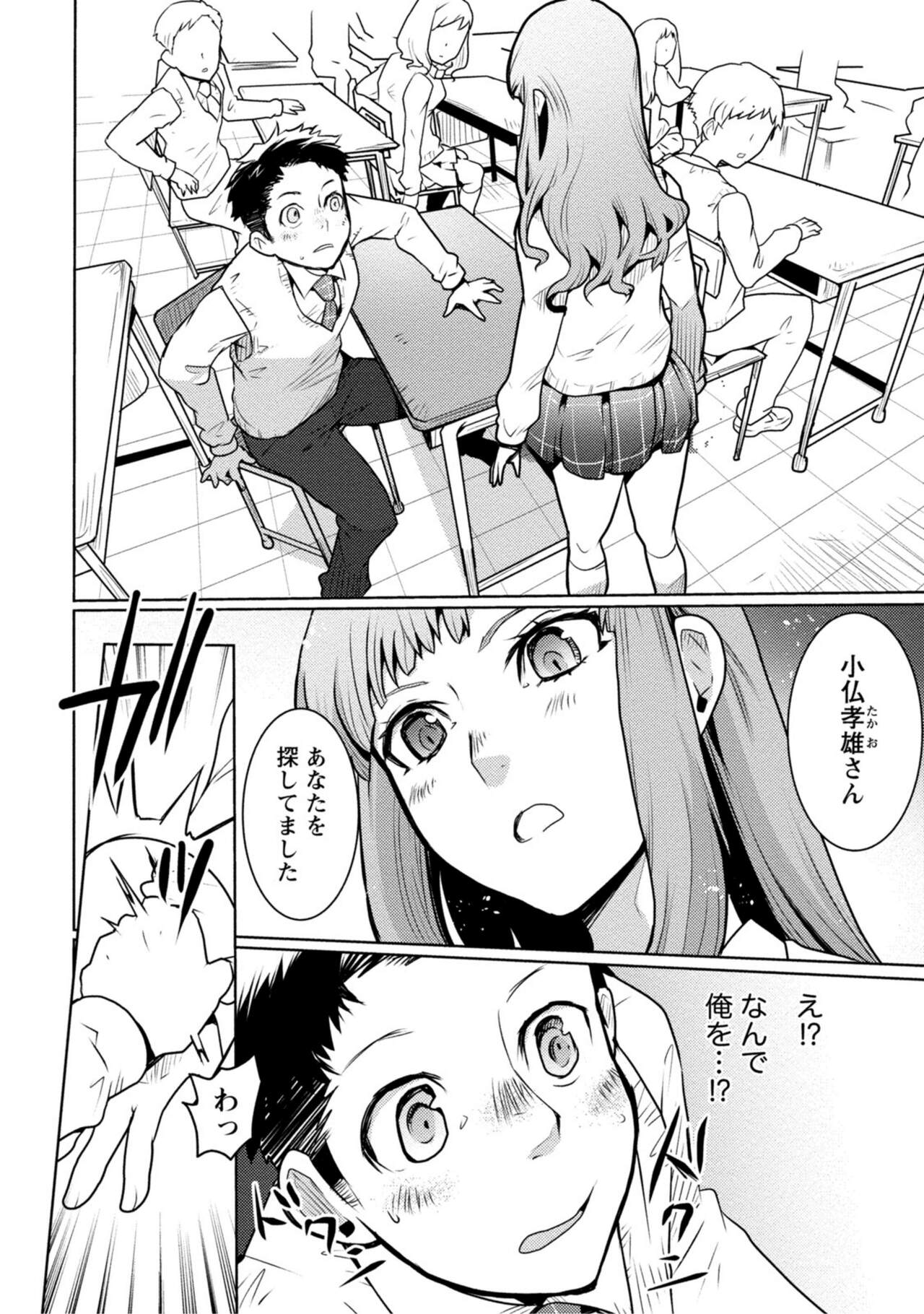 Houkago Shoujo Bout Vol. 1-3 + Bangai - Page 15