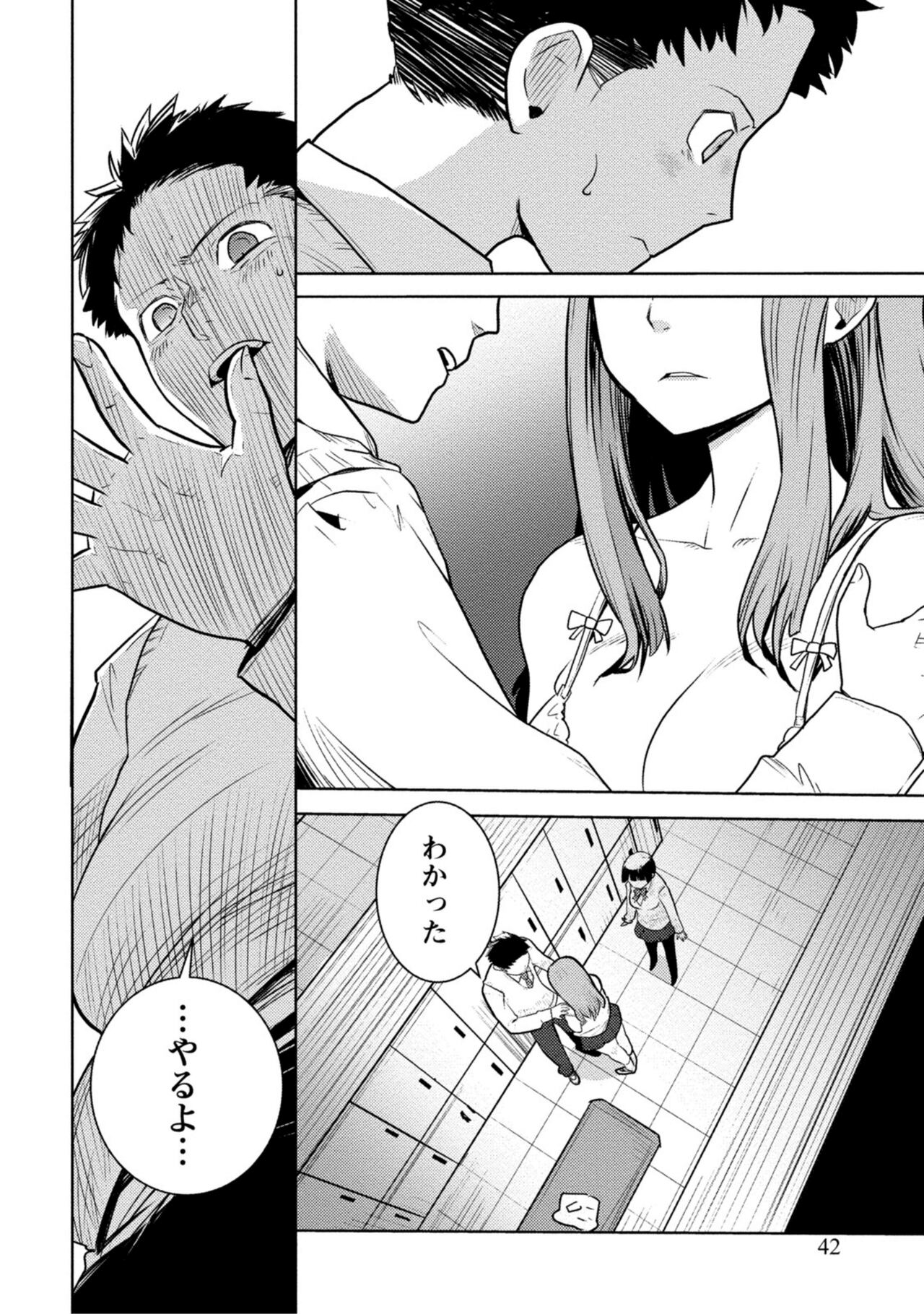Houkago Shoujo Bout Vol. 1-3 + Bangai - Page 40