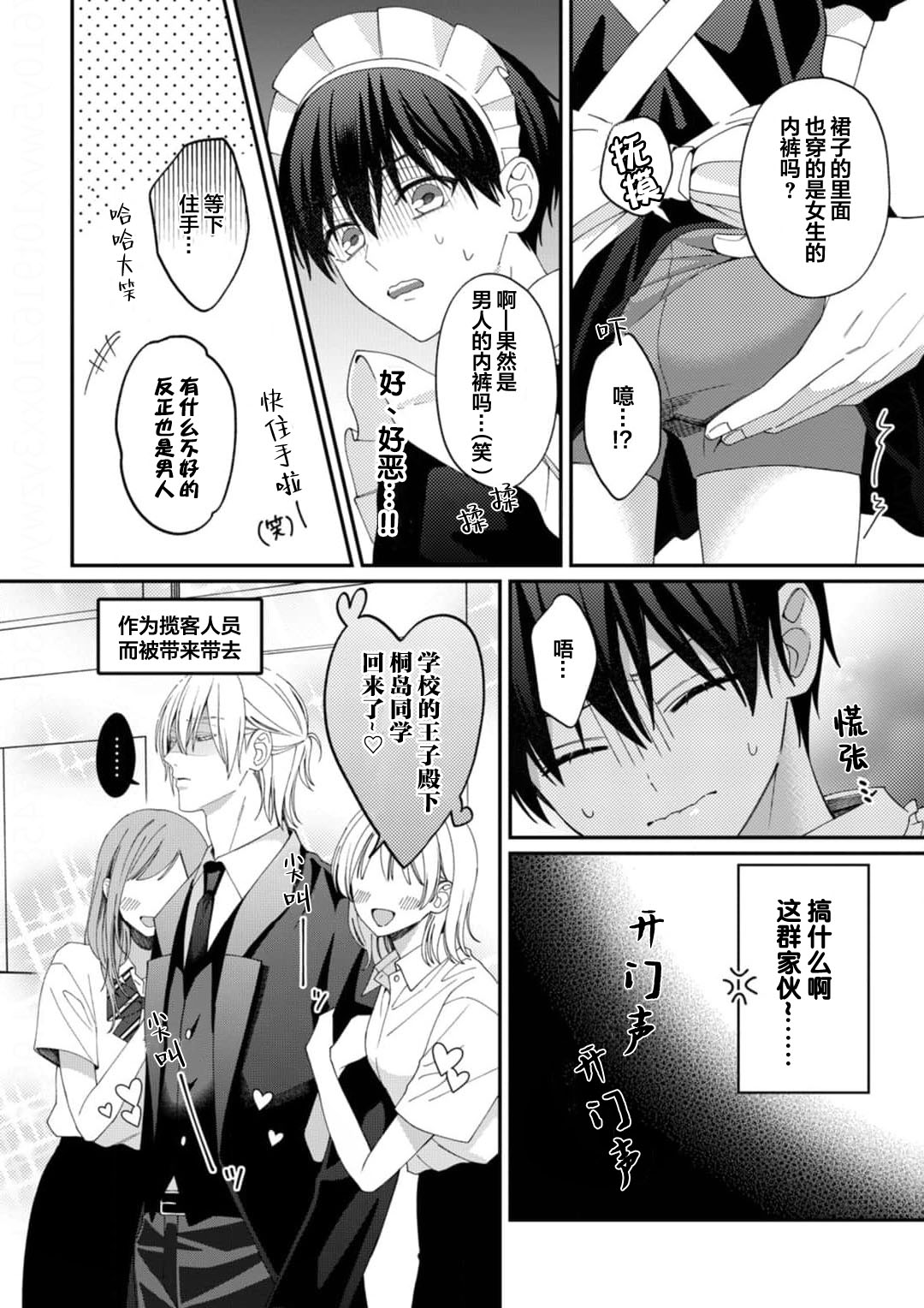 Kirishima-kun wa Ijimetai | 桐岛同学想要坏心眼 - Page 173