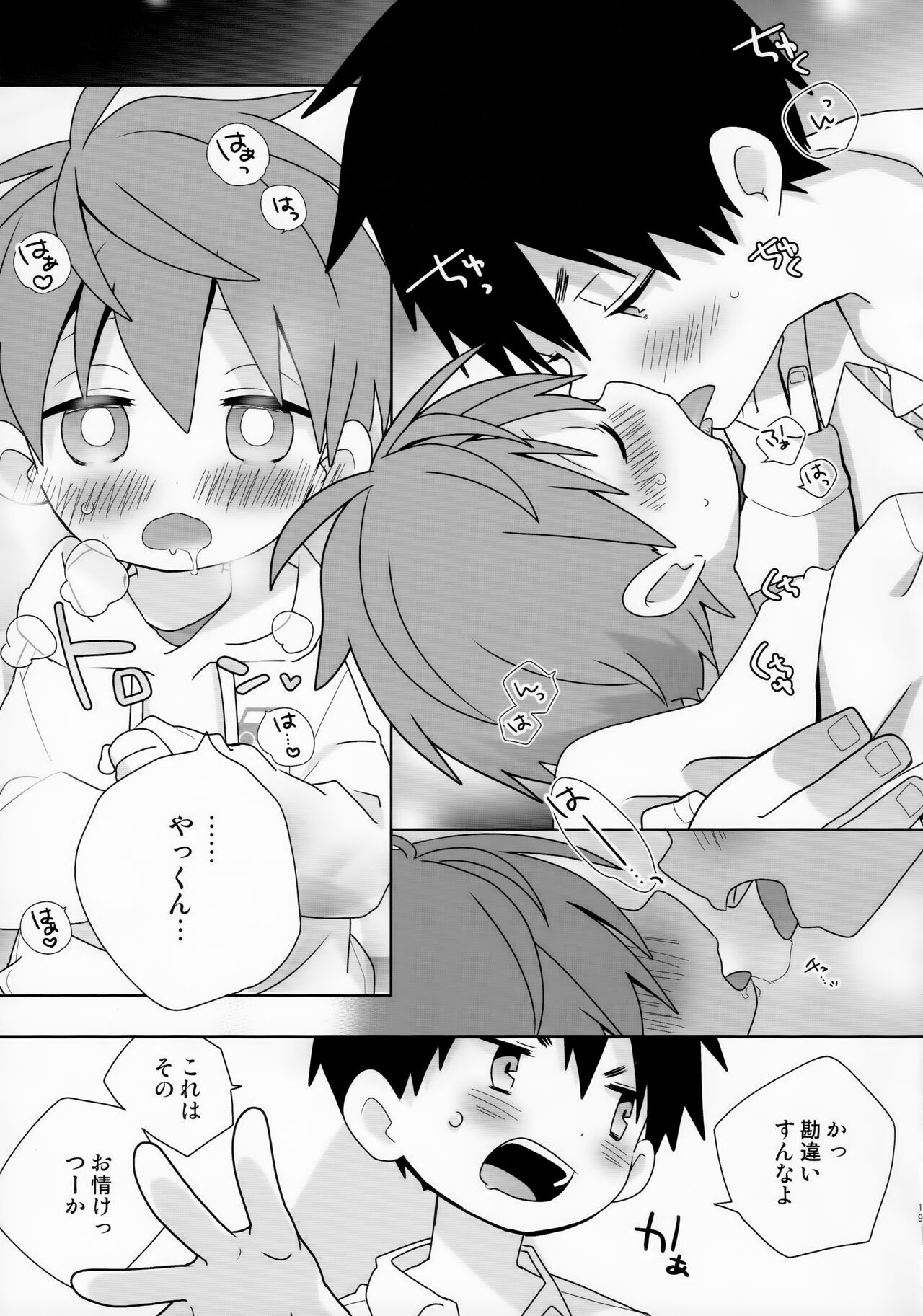 Yakkun Parallel - Page 19