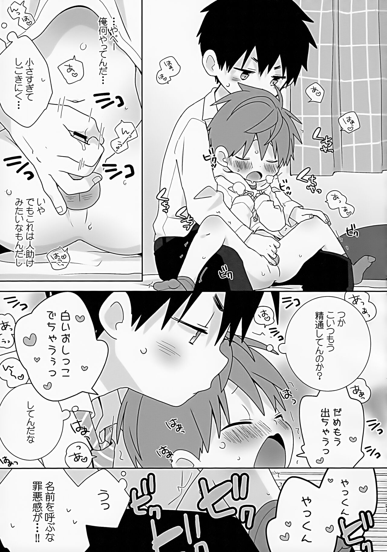 Yakkun Parallel - Page 21