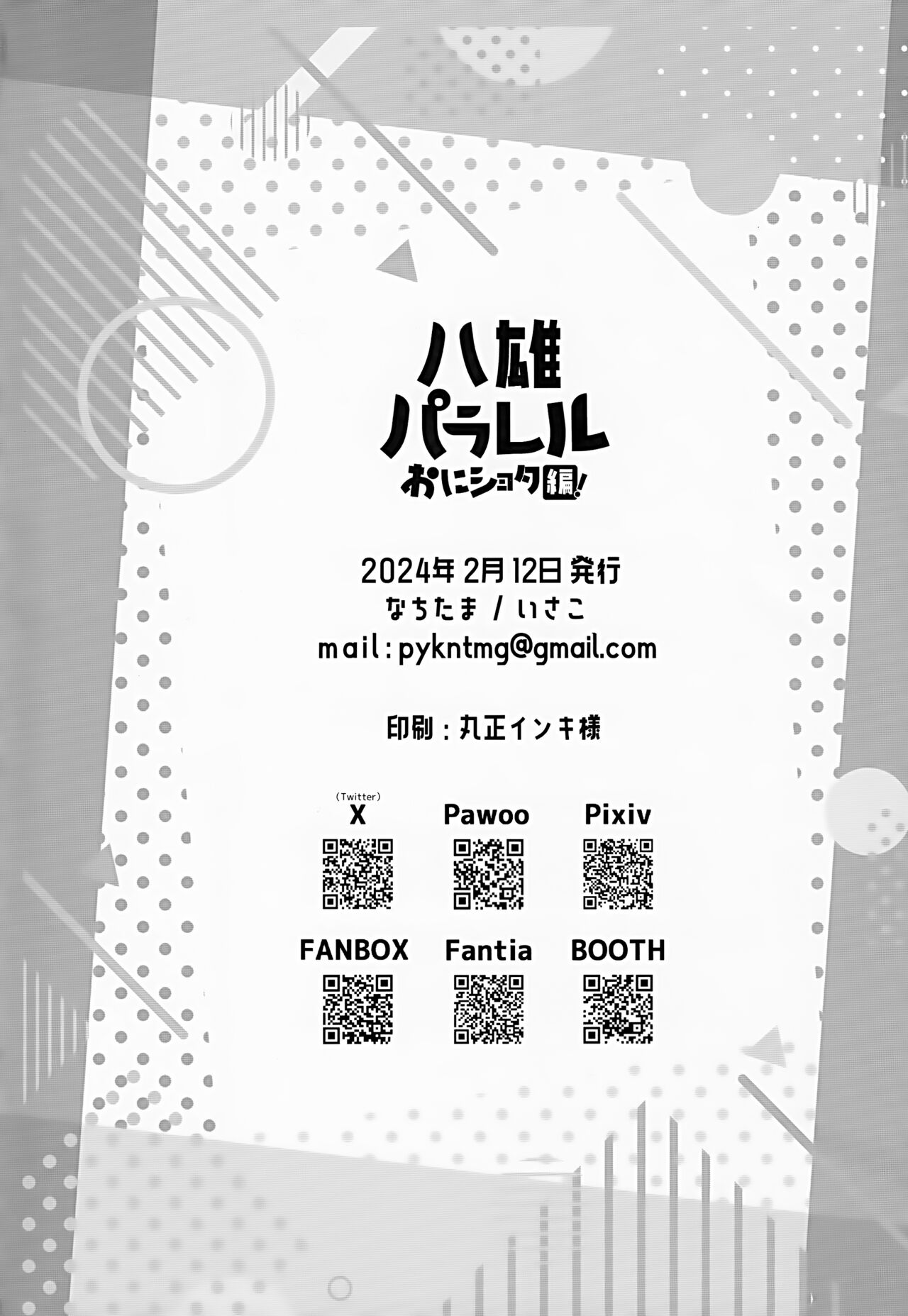 Yakkun Parallel - Page 26