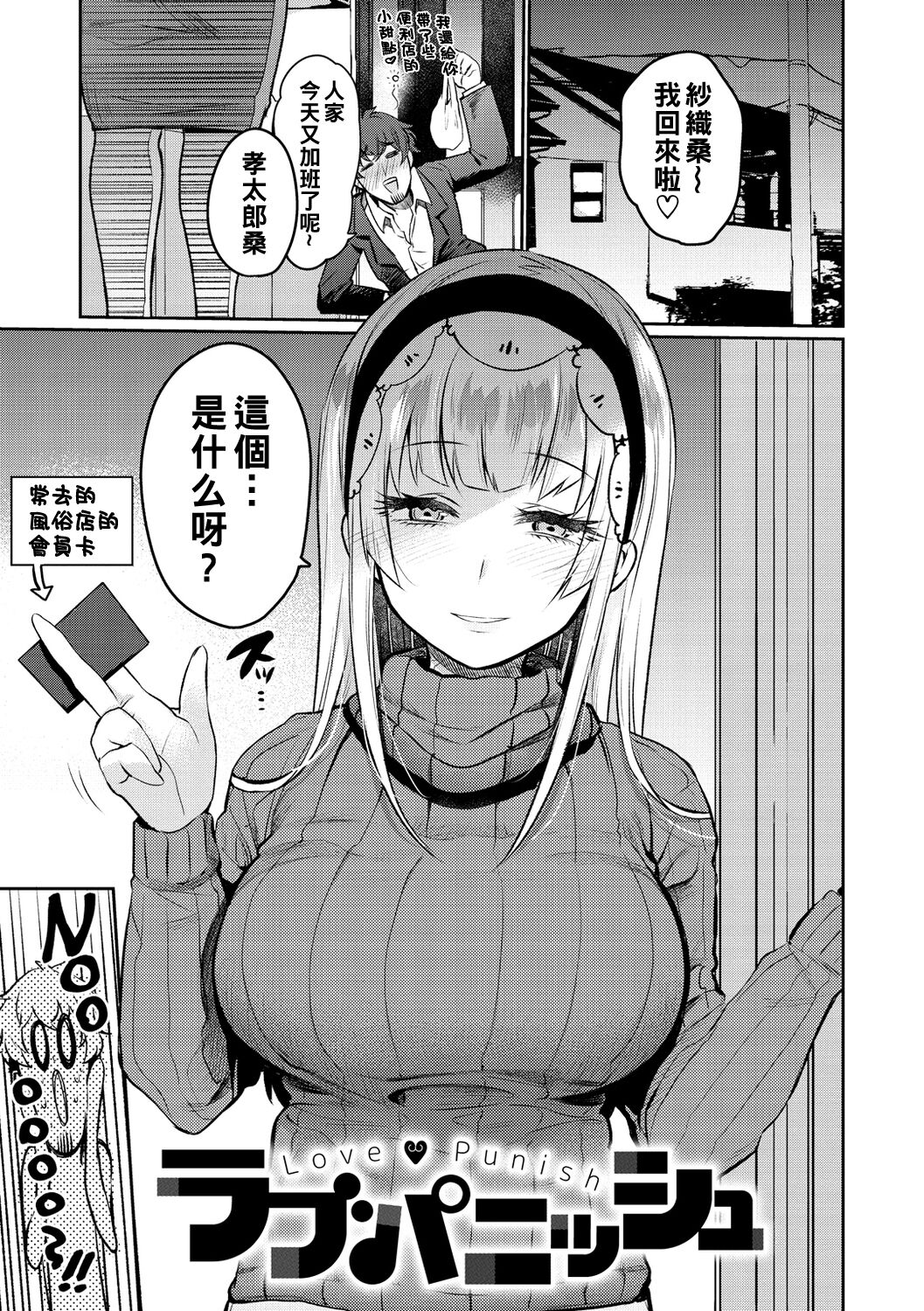 Oshiri Holic Ch. 1-7 - Page 101