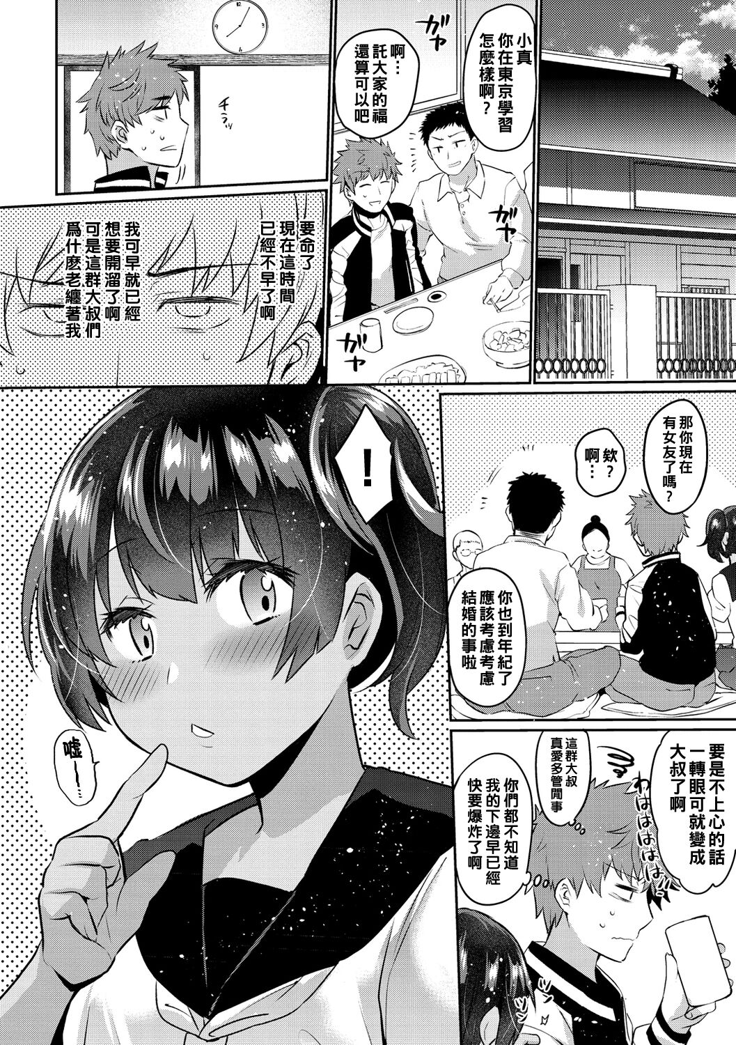 Oshiri Holic Ch. 1-7 - Page 34