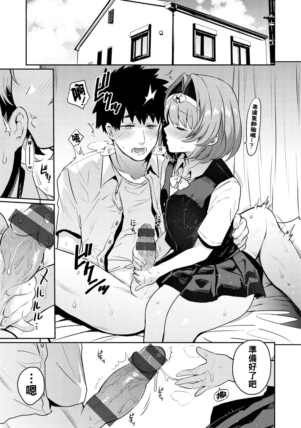 Oshiri Holic Ch. 1-7 - Page 49