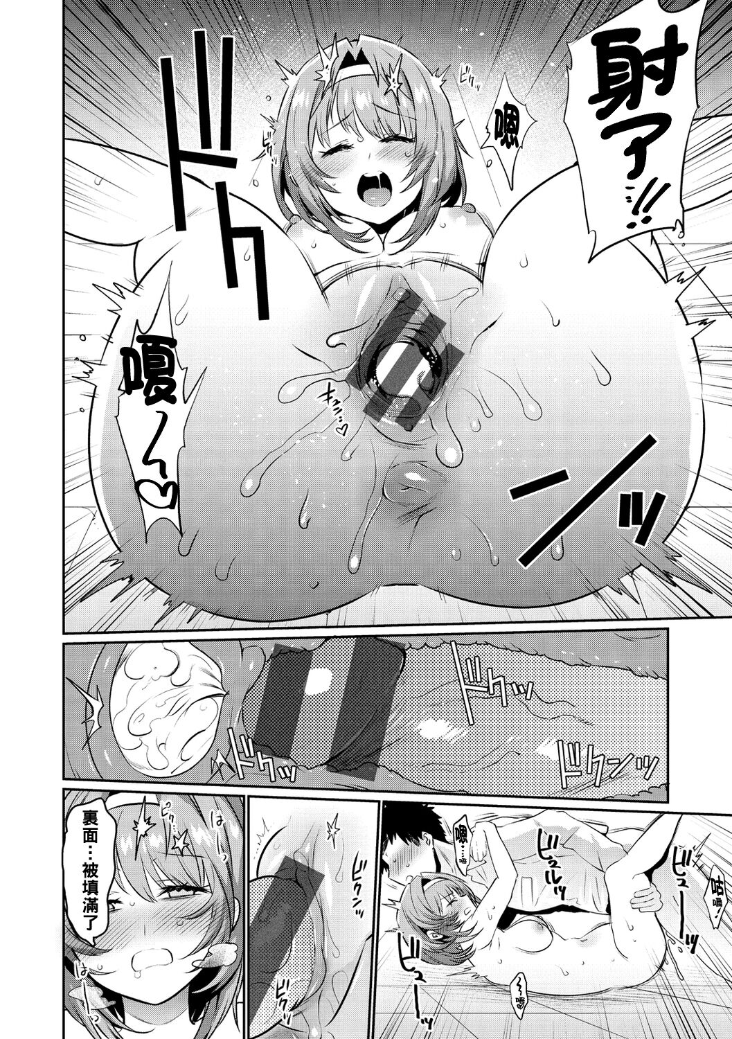 Oshiri Holic Ch. 1-7 - Page 88