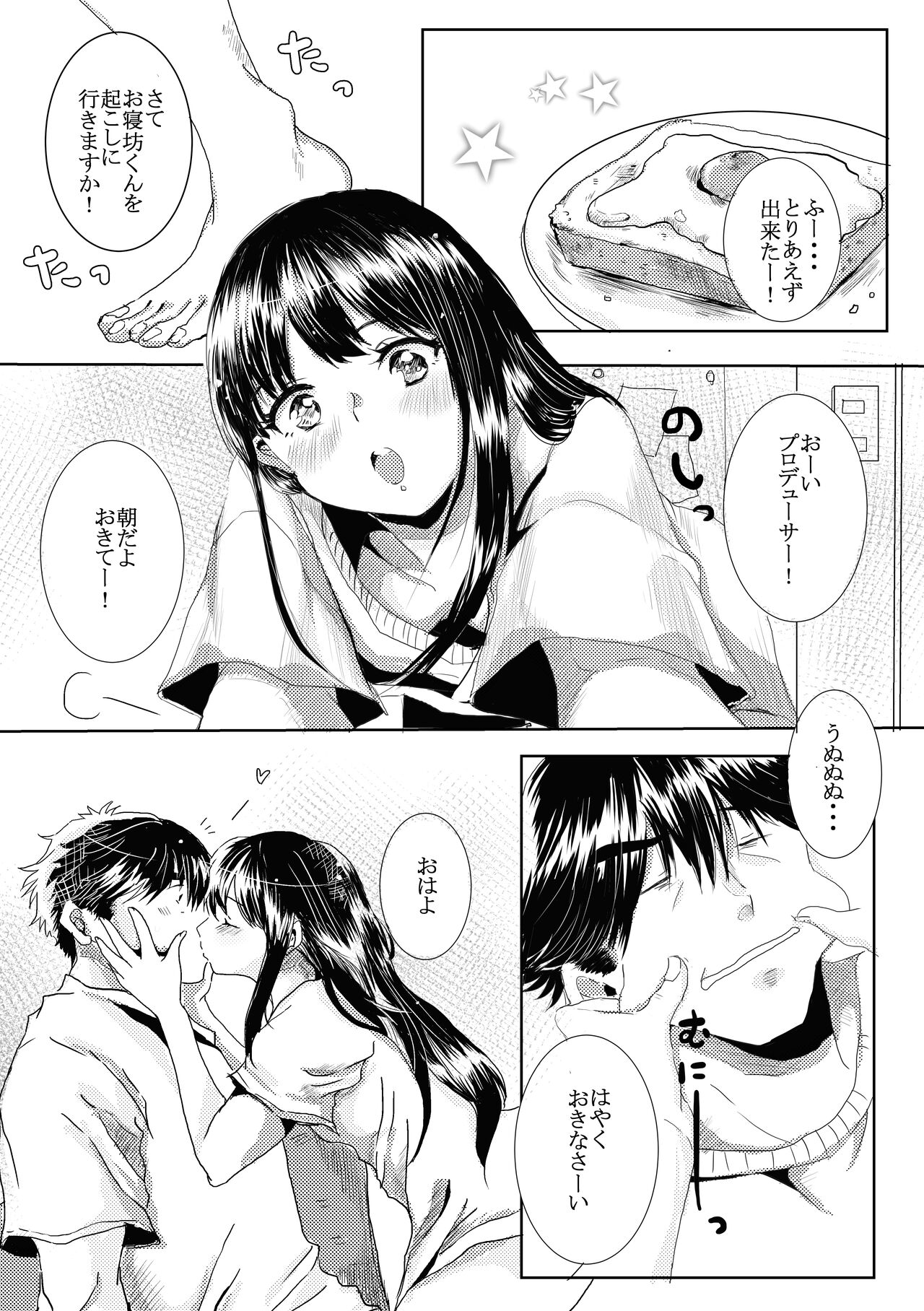 "Ohayo." - Page 19