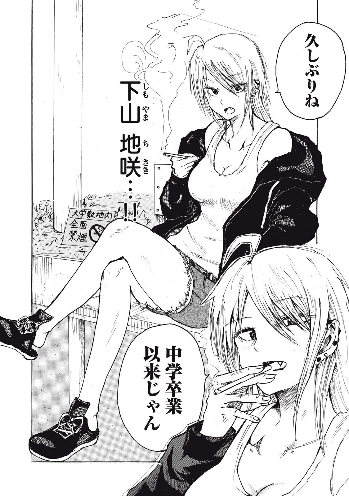 Kenninyuubatsu - Page 11