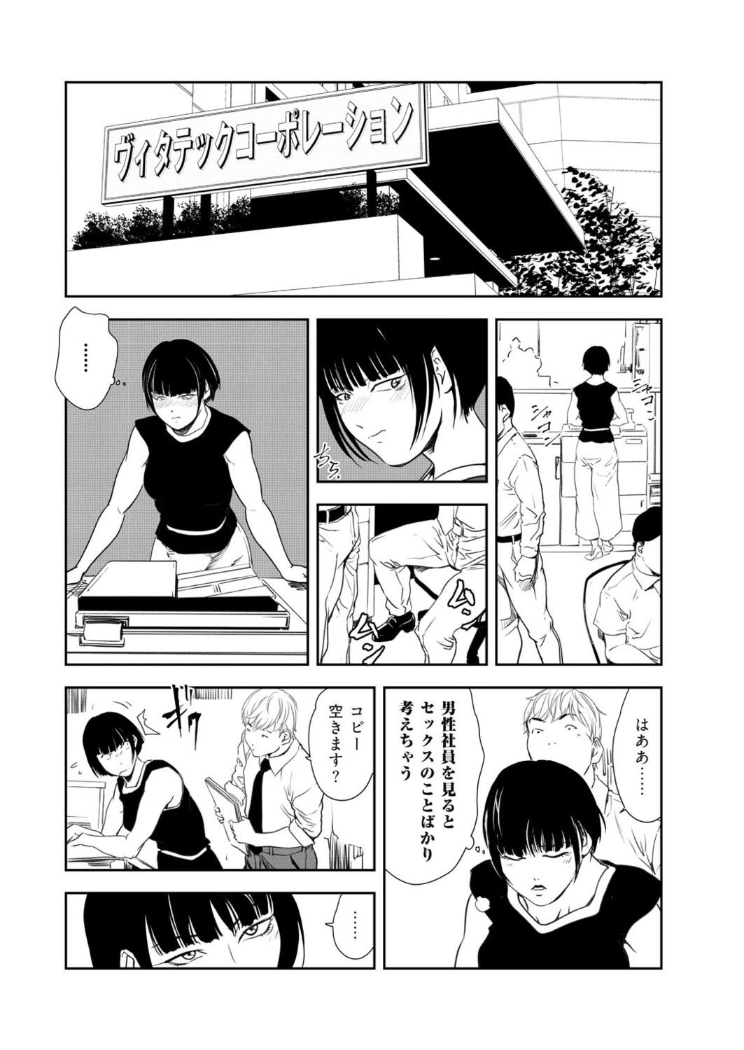 Nikuhisyo Yukiko VOL.46 - Page 43