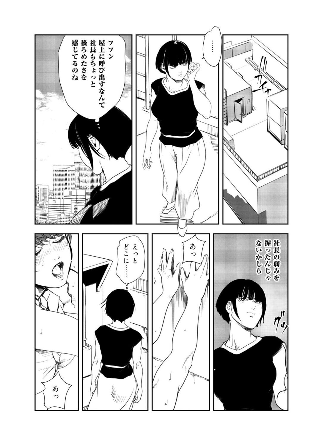 Nikuhisyo Yukiko VOL.46 - Page 46