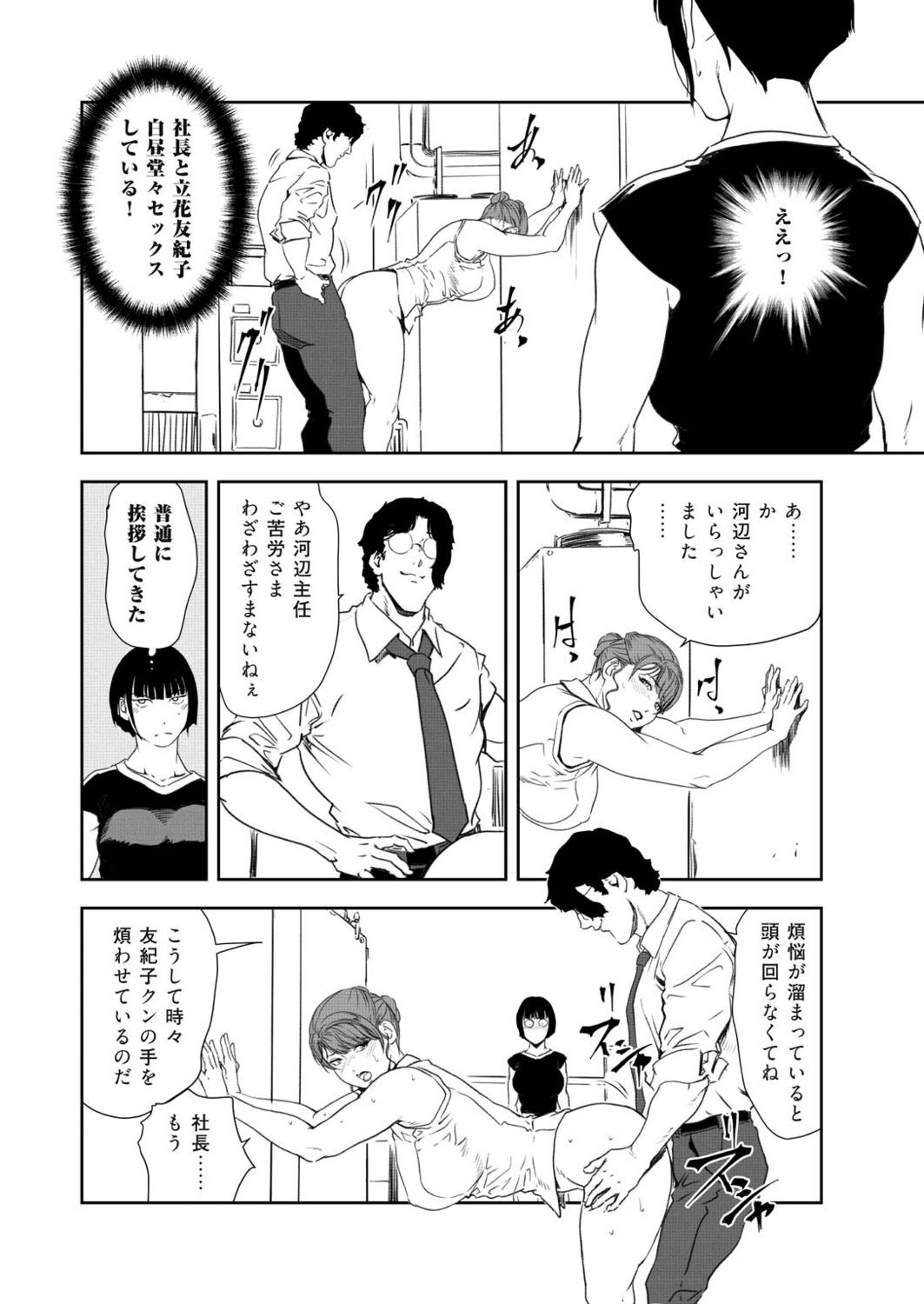 Nikuhisyo Yukiko VOL.46 - Page 47