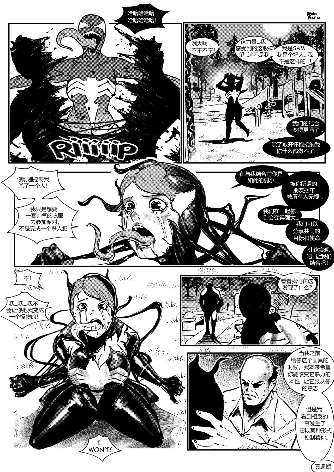 Venom mask - Page 12