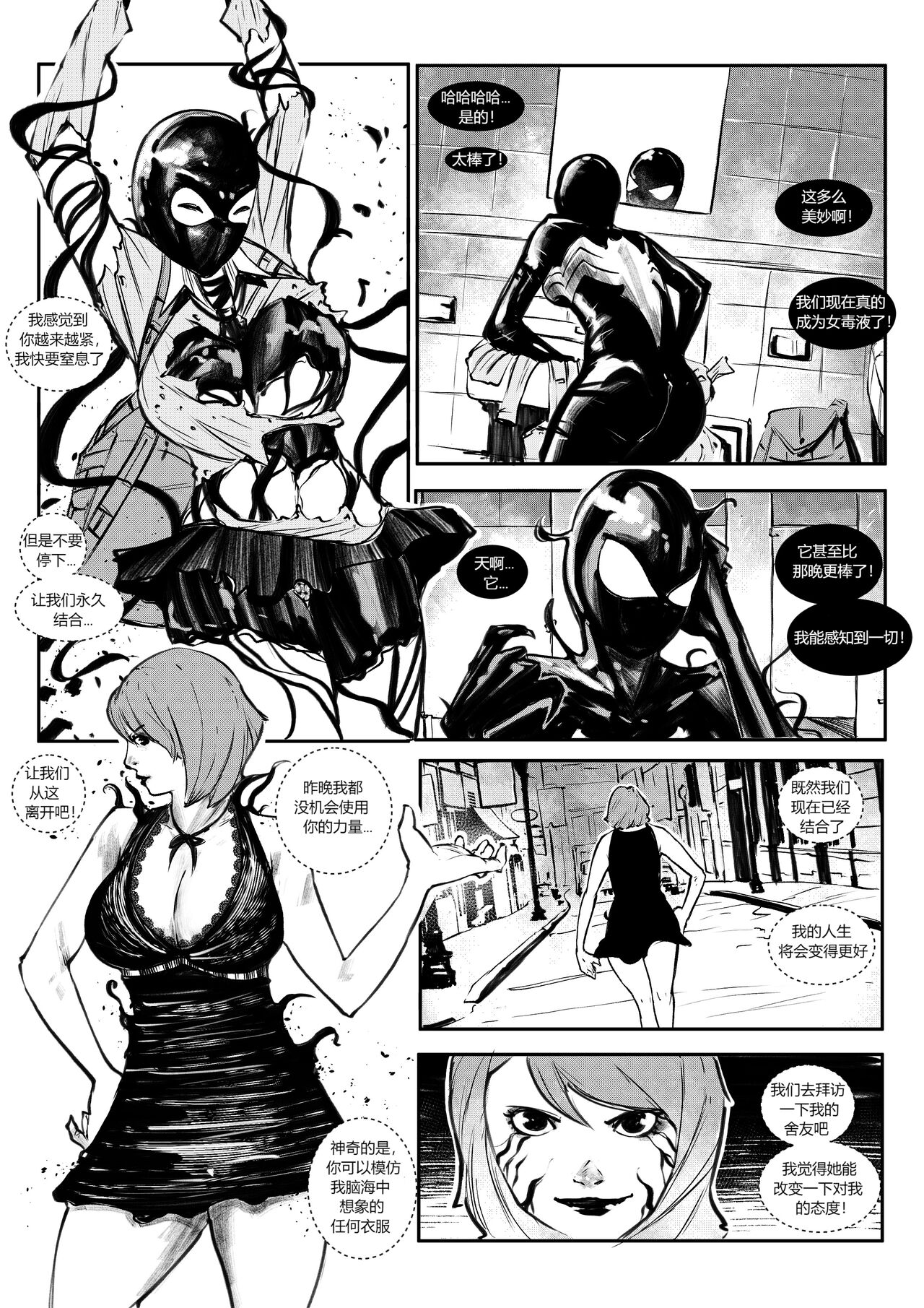 Venom mask - Page 16