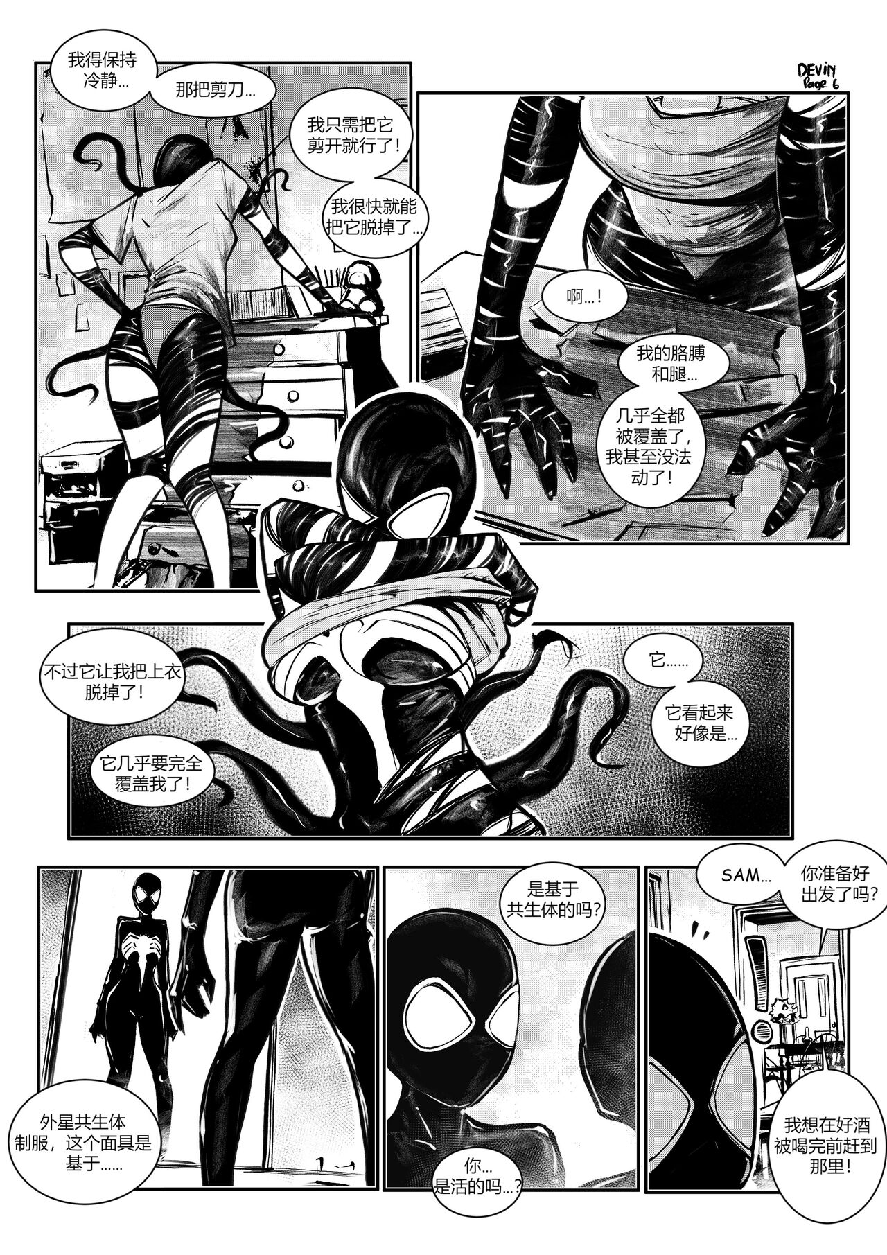 Venom mask - Page 6