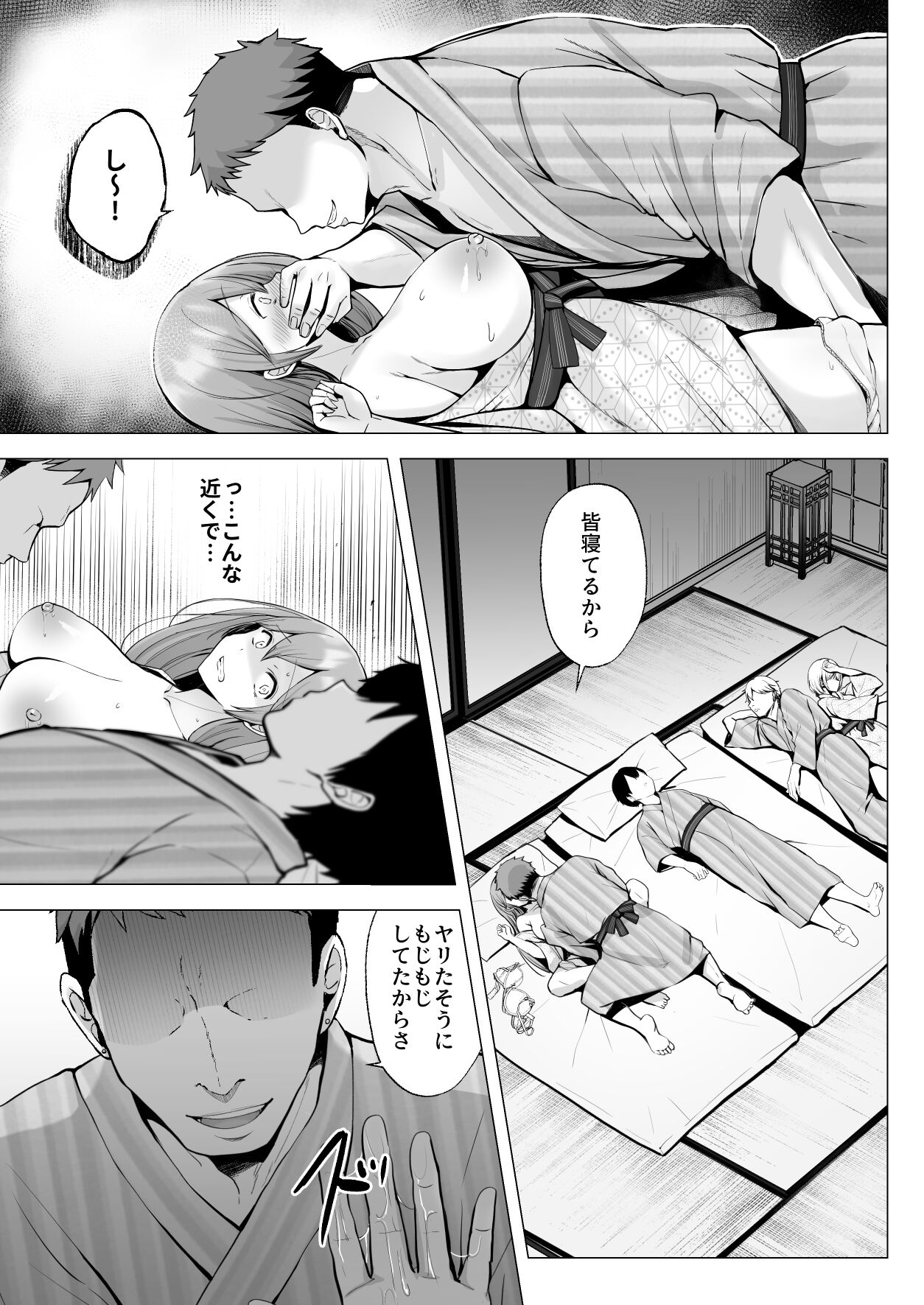 Soshite Kyou mo Moteasobareru 3 - Page 14