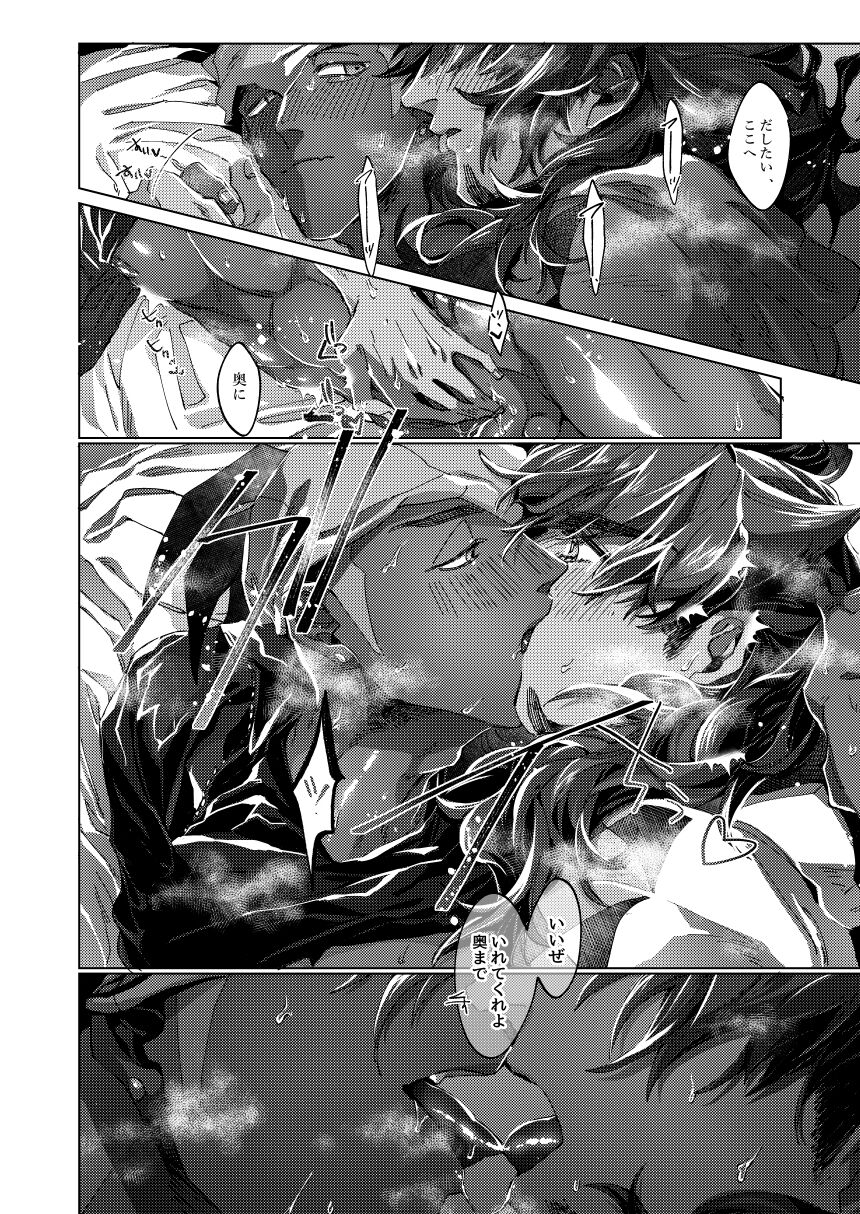 Kimi no icecream toketa - Page 36