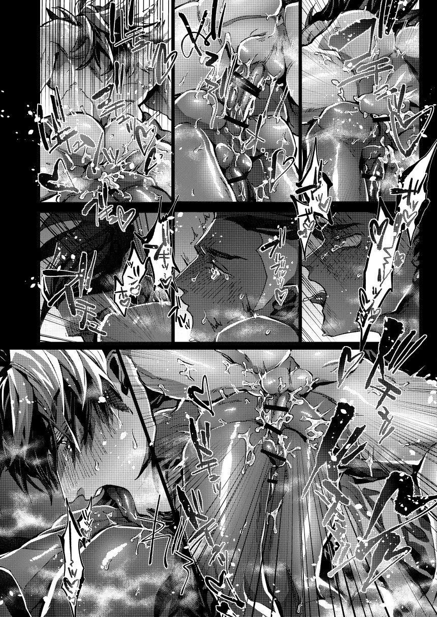 Kimi no icecream toketa - Page 50