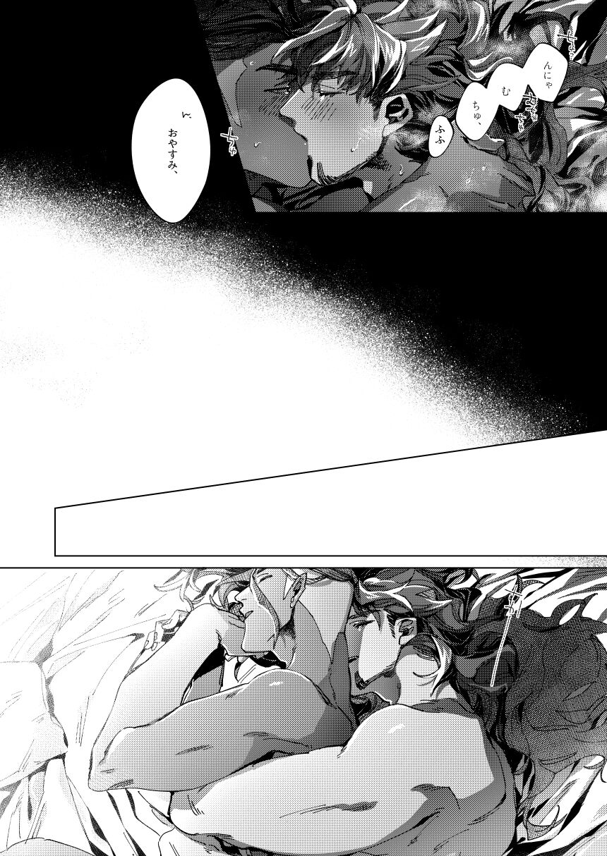 Kimi no icecream toketa - Page 54