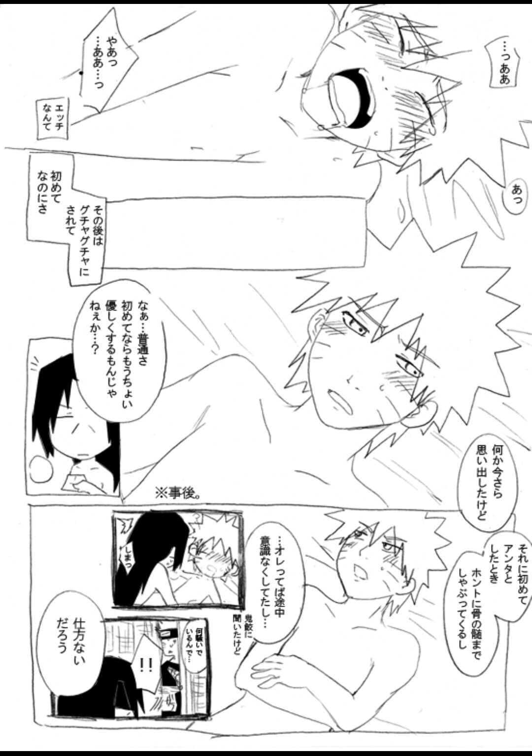 宇智波鼬x漩涡鸣人 - Page 28