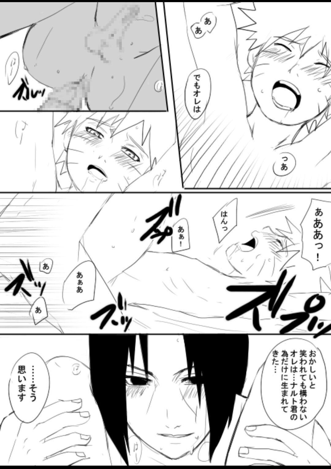 宇智波鼬x漩涡鸣人 - Page 95