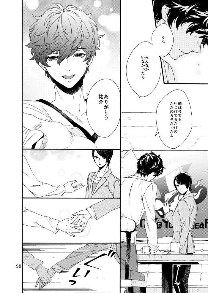 Watashi wa orokamono - Page 96