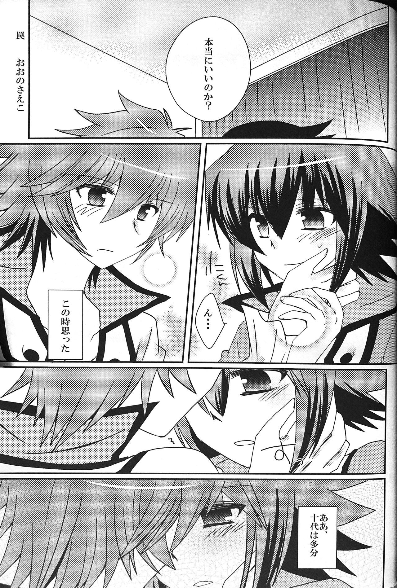 SWEET HONEY - Page 135