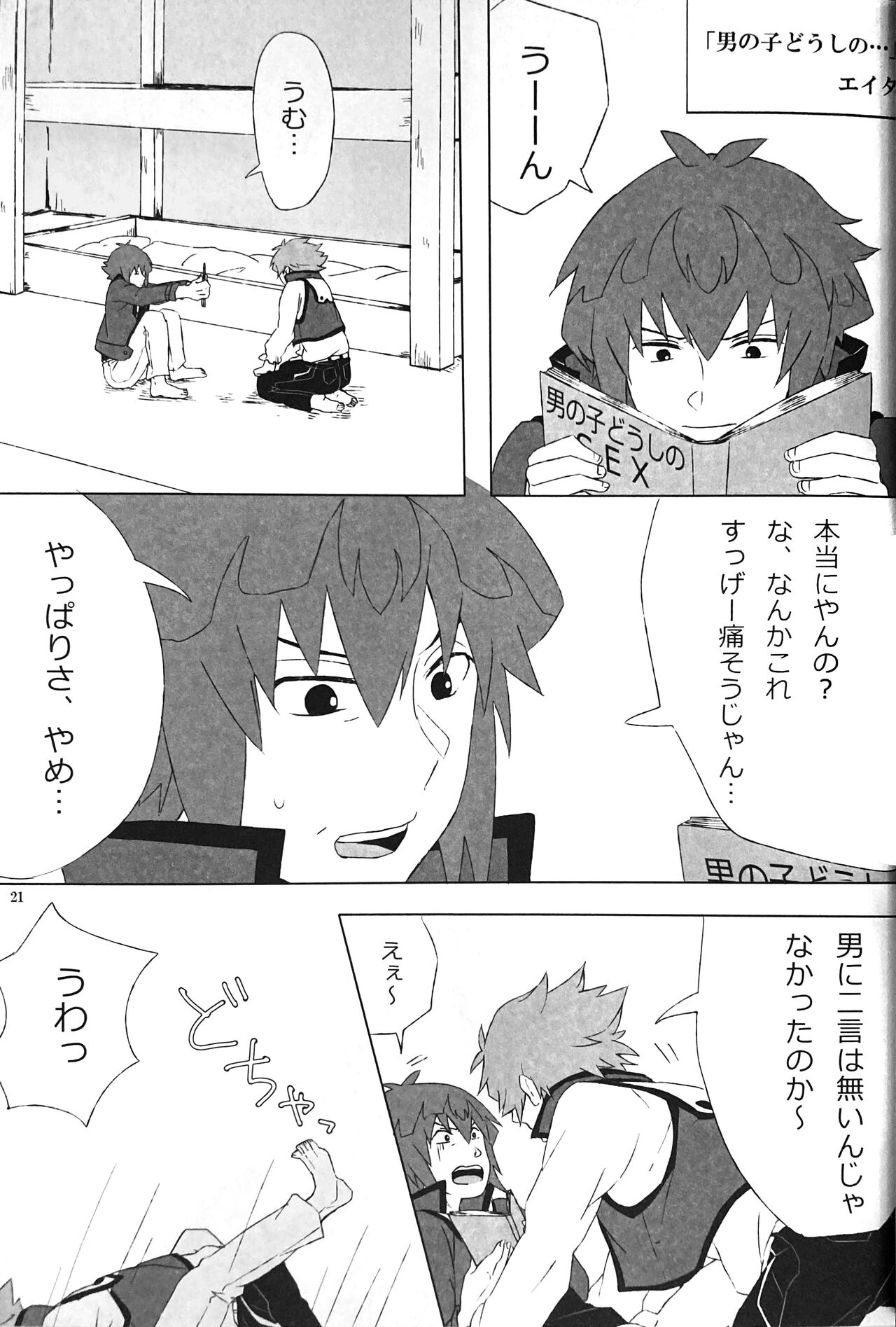 SWEET HONEY - Page 23
