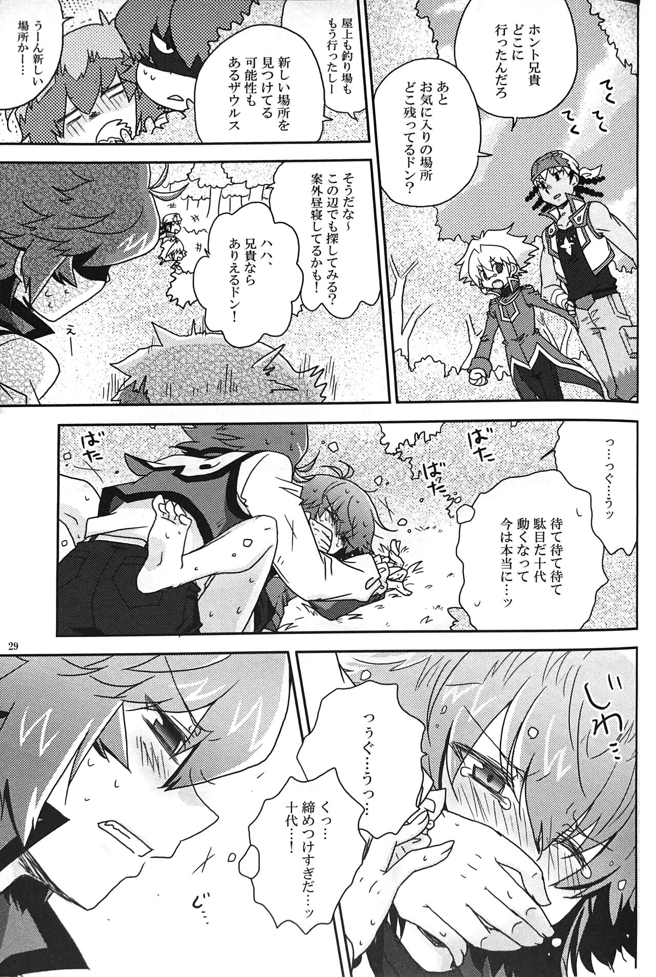SWEET HONEY - Page 31
