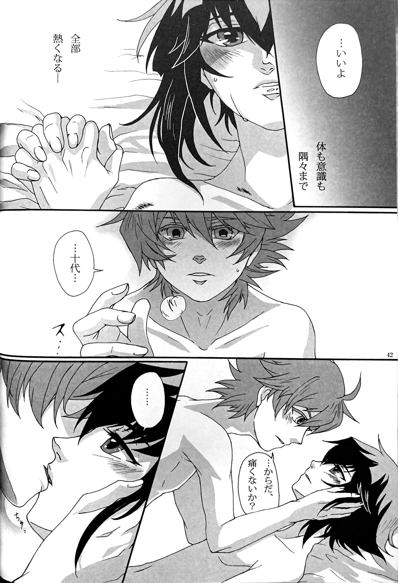 SWEET HONEY - Page 44