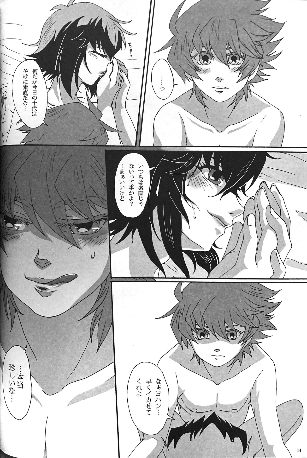 SWEET HONEY - Page 46