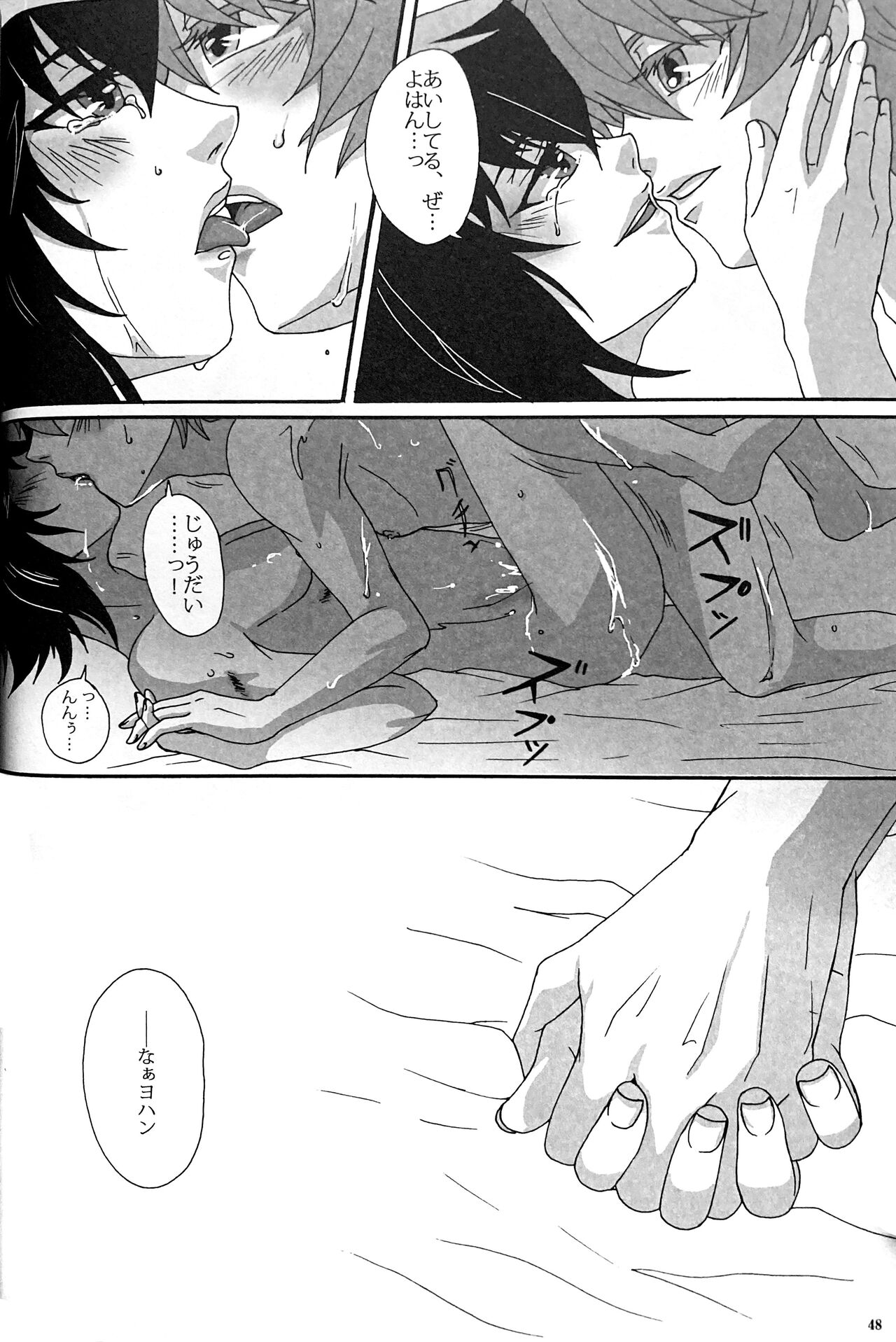 SWEET HONEY - Page 50