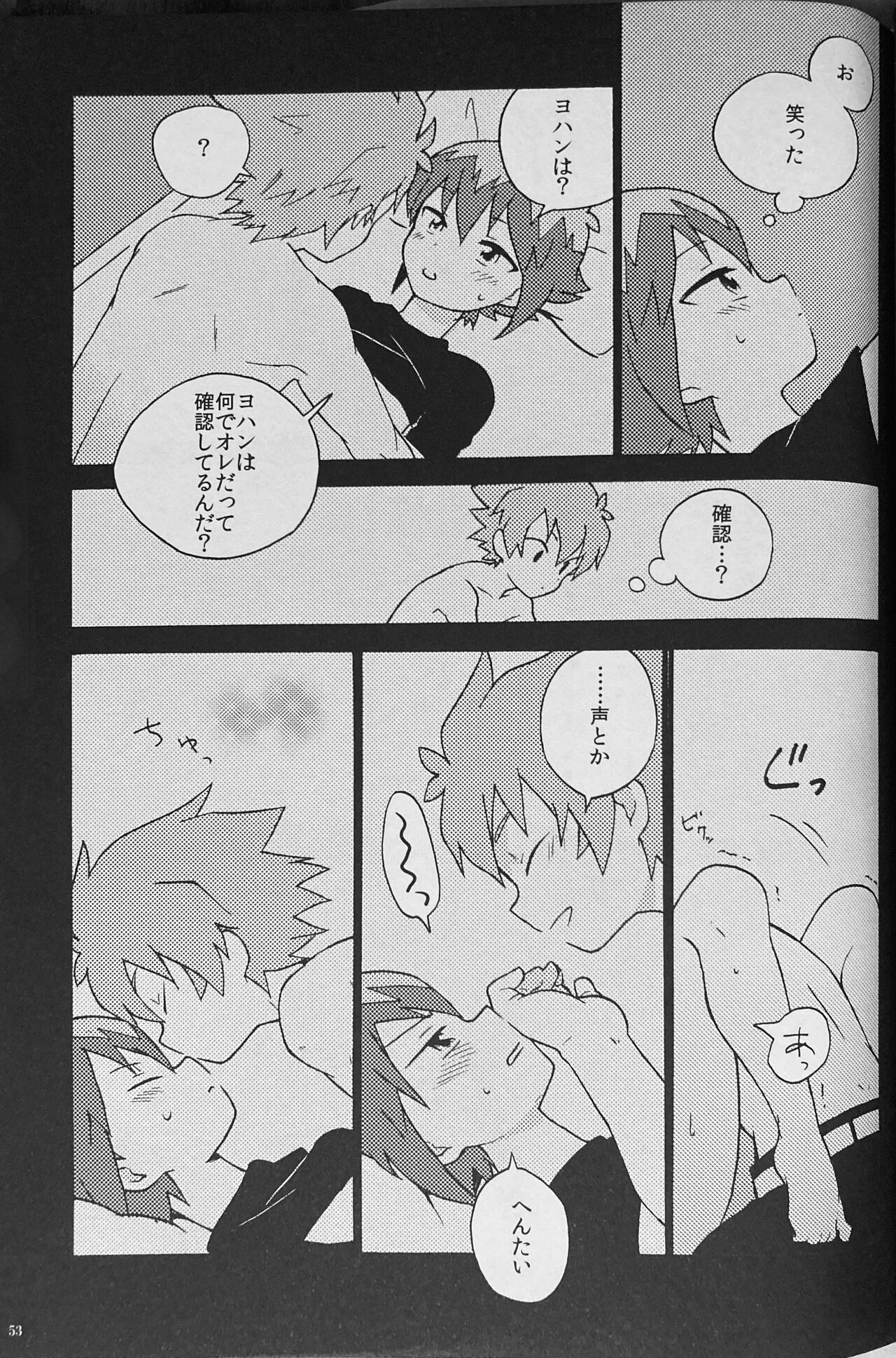 SWEET HONEY - Page 55