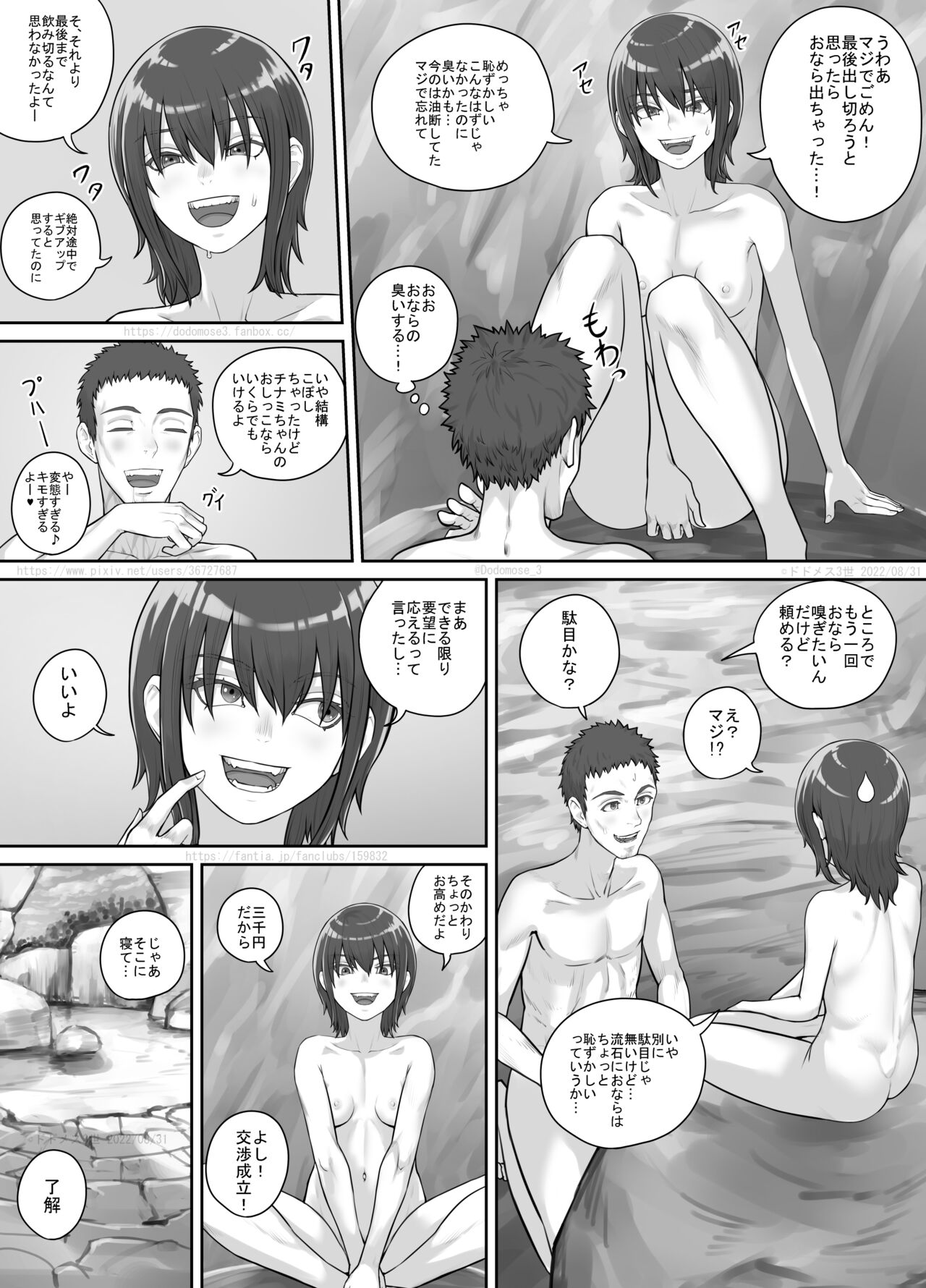Irie de Deatta Shoujo - Page 18