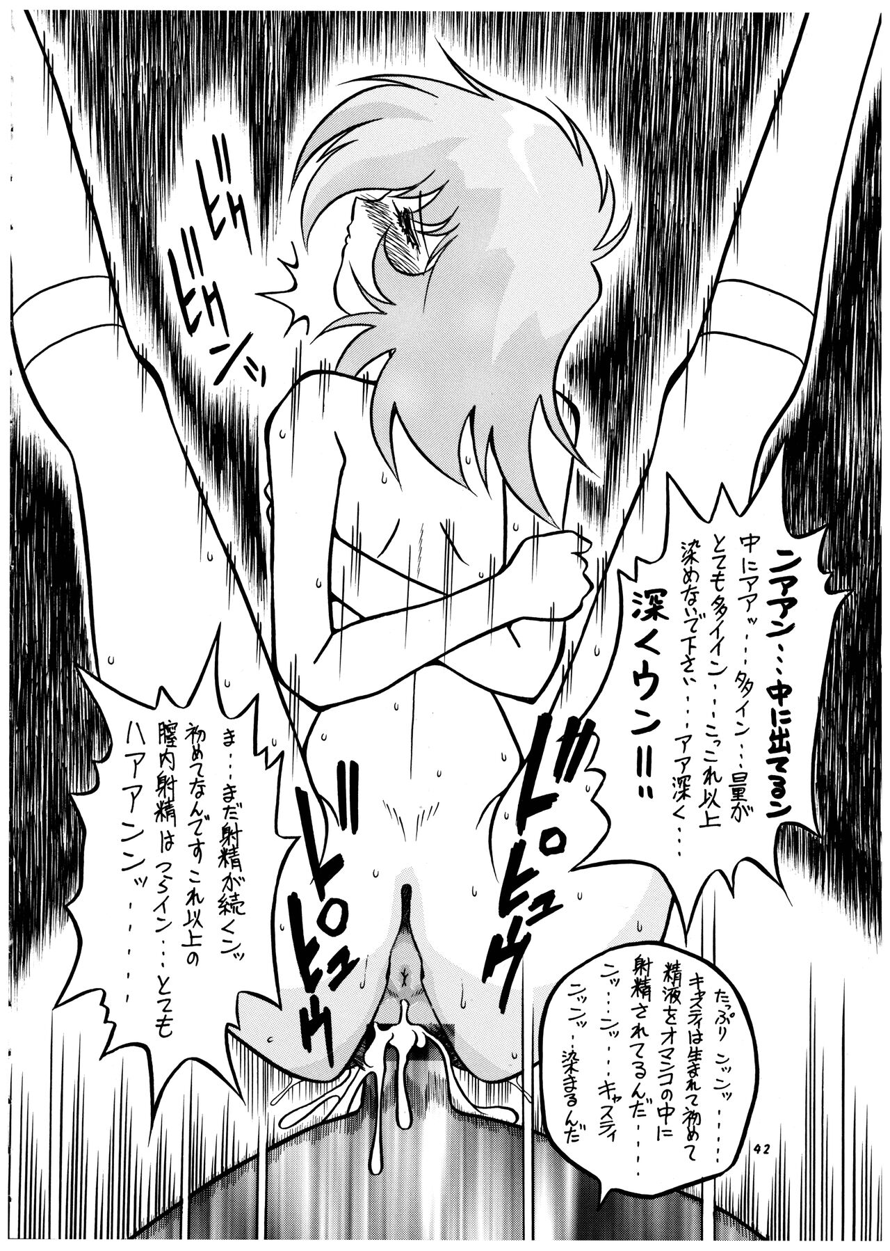 Momo-an Vol. 4 - Page 43