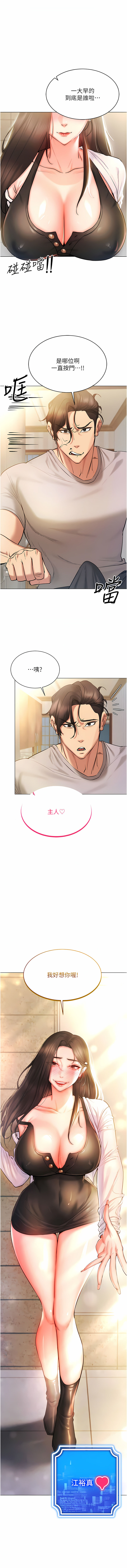 穿入VR成为性域猎人 | 穿入VR成為性域獵人 1-18 - Page 137