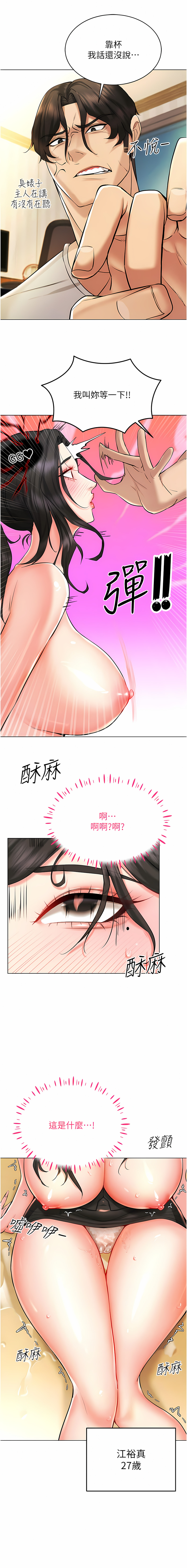 穿入VR成为性域猎人 | 穿入VR成為性域獵人 1-18 - Page 142