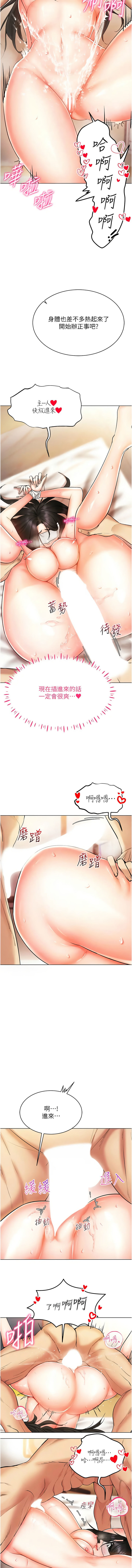 穿入VR成为性域猎人 | 穿入VR成為性域獵人 1-18 - Page 162