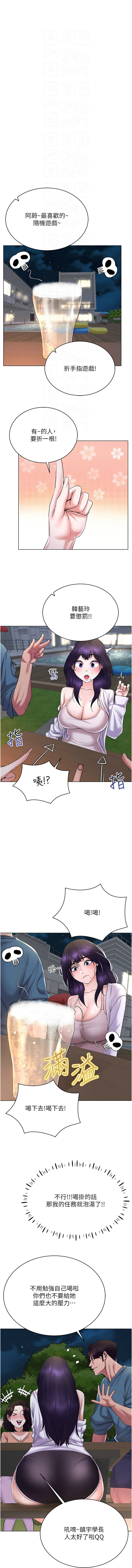 穿入VR成为性域猎人 | 穿入VR成為性域獵人 1-18 - Page 283