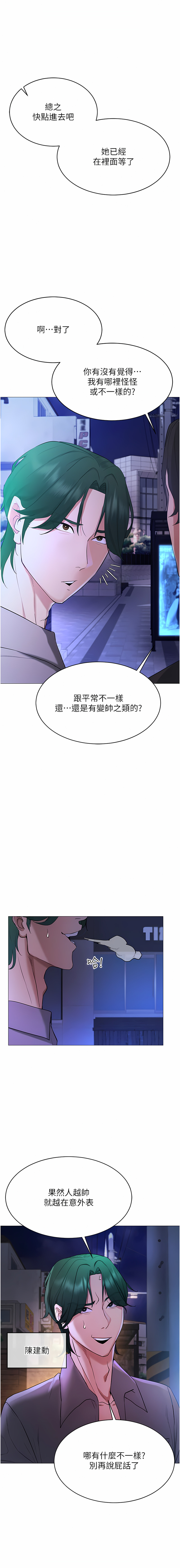 穿入VR成为性域猎人 | 穿入VR成為性域獵人 1-18 - Page 88