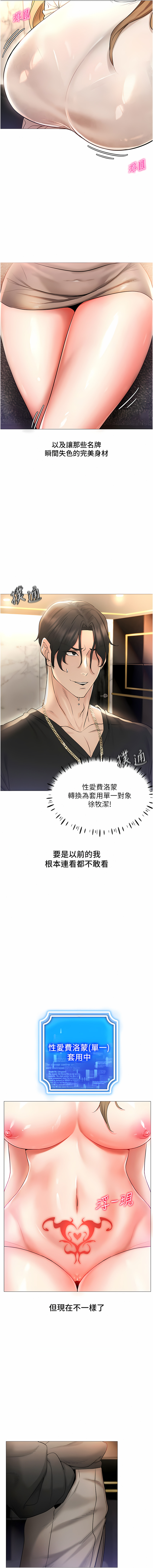 穿入VR成为性域猎人 | 穿入VR成為性域獵人 1-18 - Page 93