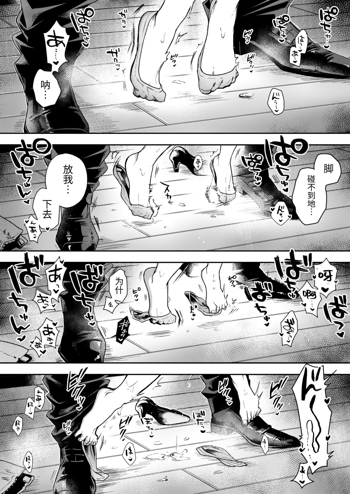 Haruka - Page 86