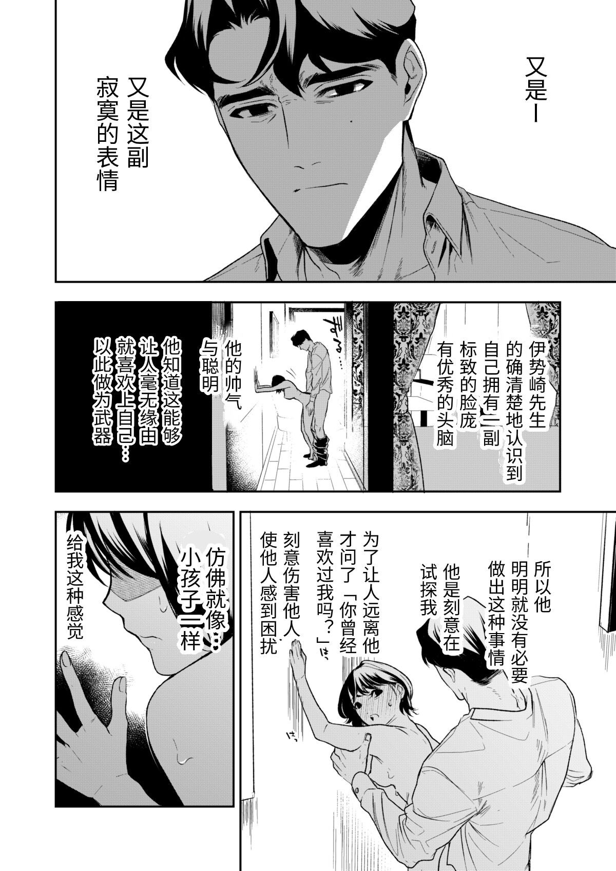 Haruka - Page 89