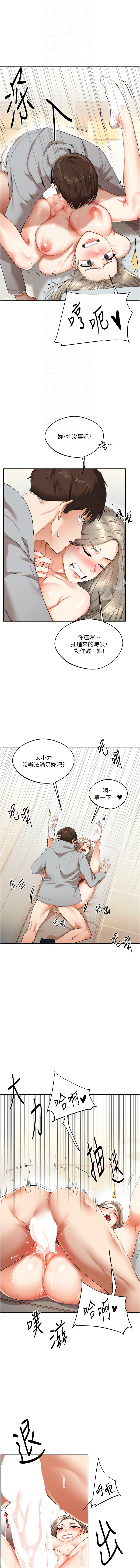 玩转学姊 | 玩轉學姊 1-13 - Page 107