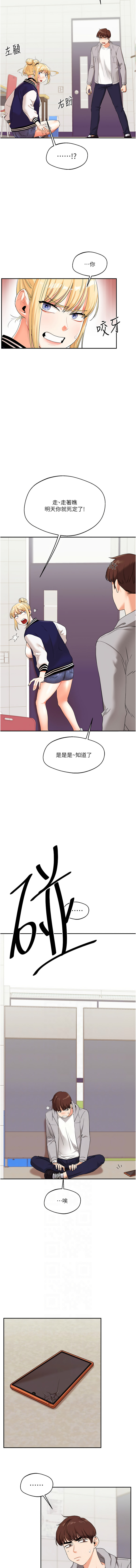 玩转学姊 | 玩轉學姊 1-13 - Page 127