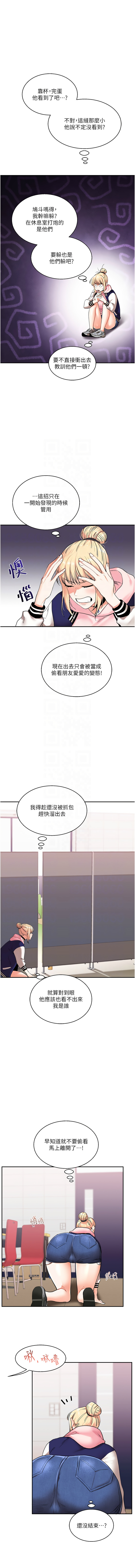 玩转学姊 | 玩轉學姊 1-13 - Page 148