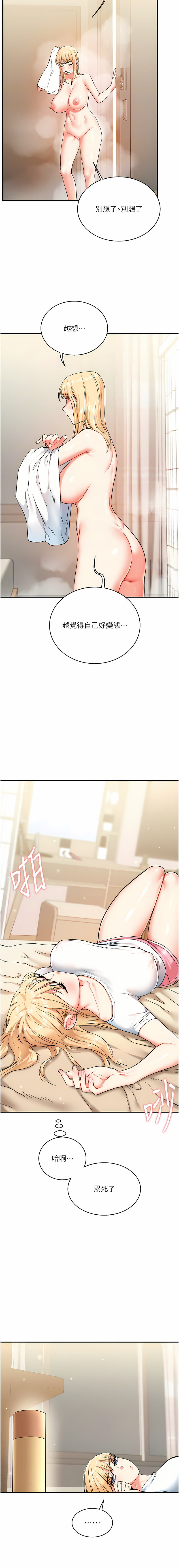 玩转学姊 | 玩轉學姊 1-13 - Page 163