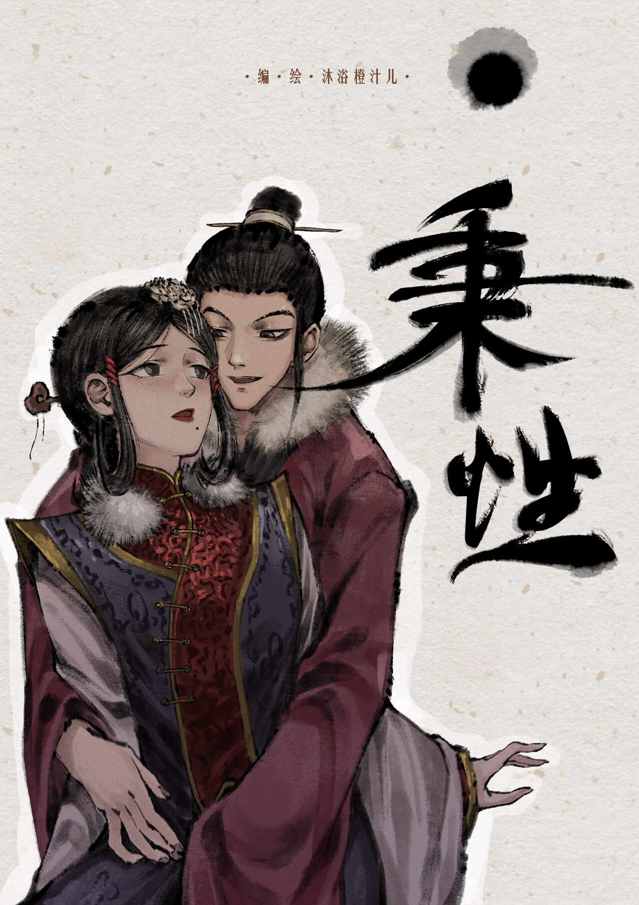 金瓶梅 1-21+番外 - Page 128