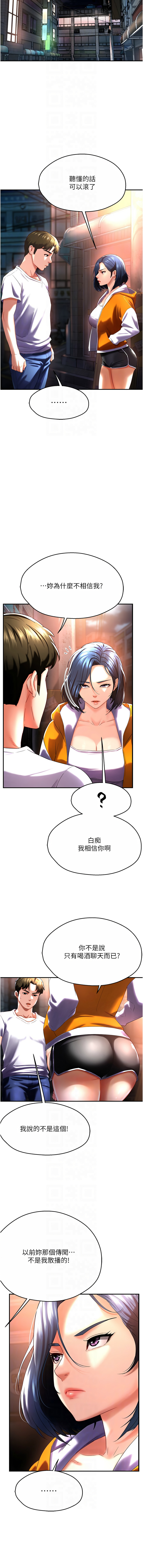 痒乐多阿姨 | 癢樂多阿姨 1-9 - Page 102
