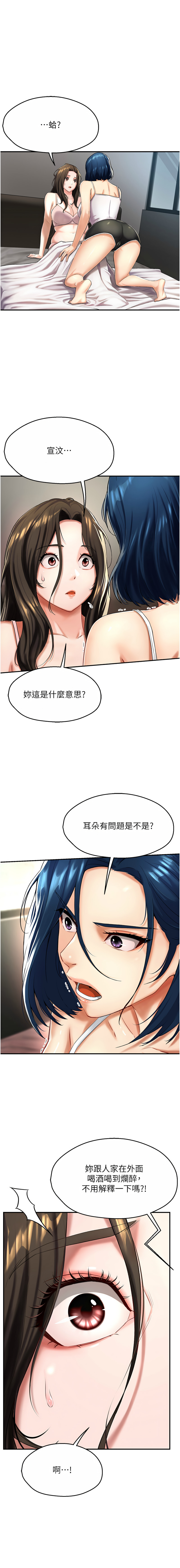 痒乐多阿姨 | 癢樂多阿姨 1-9 - Page 110